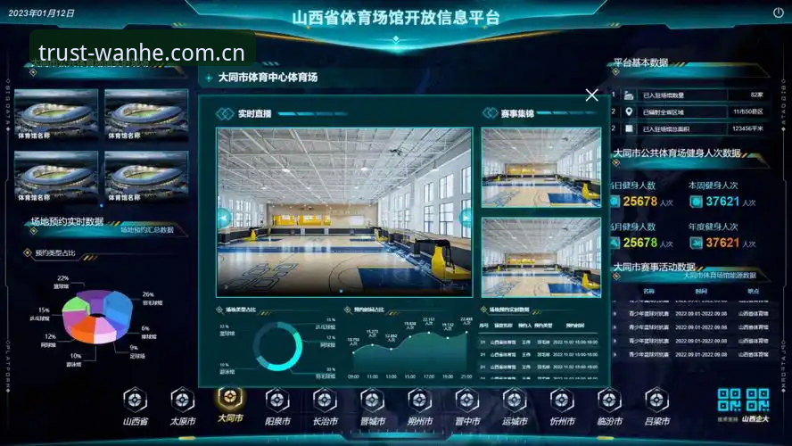4个关键问题，拆解万和体育赛事数据官网的真实价值