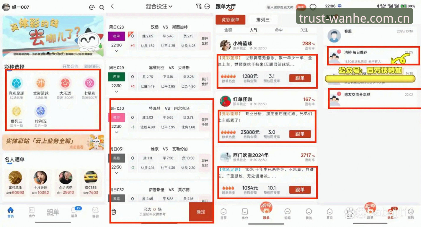 万和体育赛事数据官网凭什么让普通球迷看得懂球？